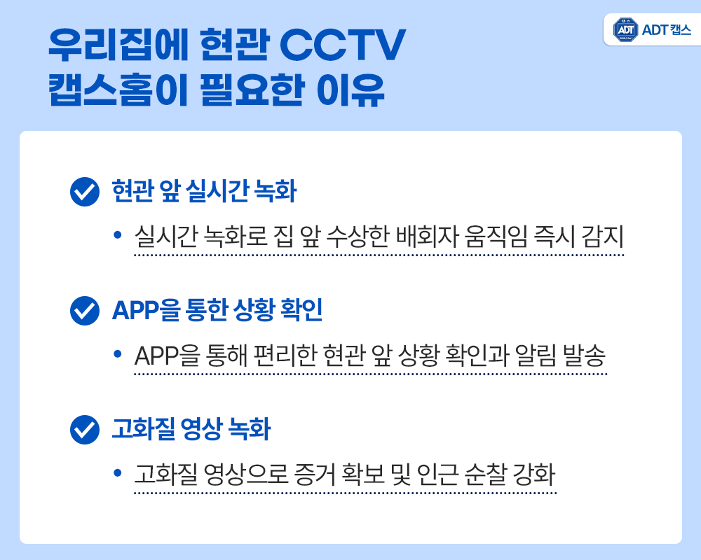데이트 폭력, 여성 대상 범죄, 스토킹 대처법, 주거침입, 여성 1인가구